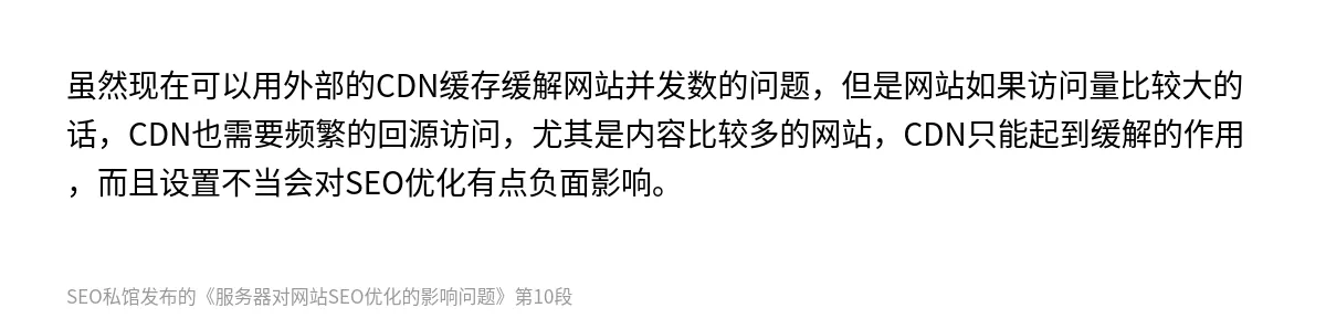 服务器对网站SEO优化的影响问题 - 第10张图