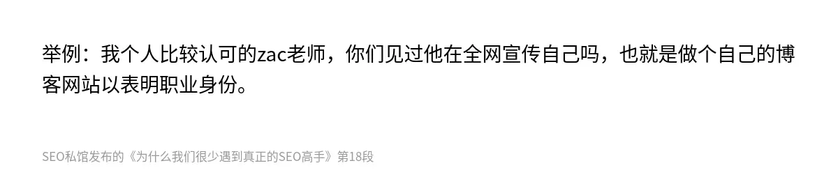 为什么我们很少遇到真正的SEO高手 - 第18张图
