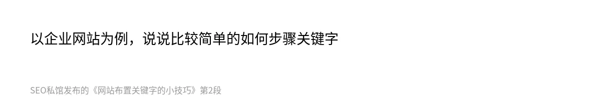 网站布置关键字的小技巧 - 第2张图