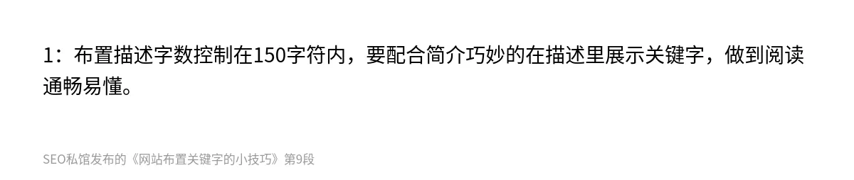 网站布置关键字的小技巧 - 第9张图