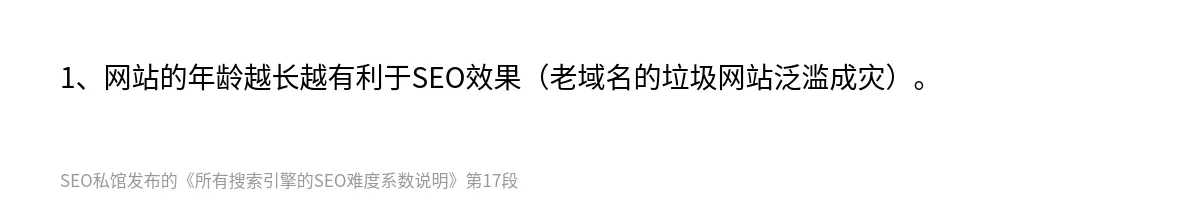 所有搜索引擎的SEO难度系数说明 - 第17张图