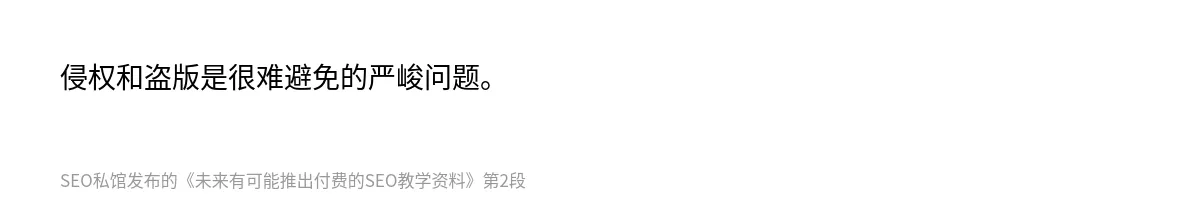 未来有可能推出付费的SEO教学资料 - 第2张图