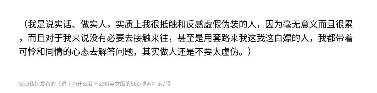 说下为什么我不公布英文版的SEO博客 - 第7张图