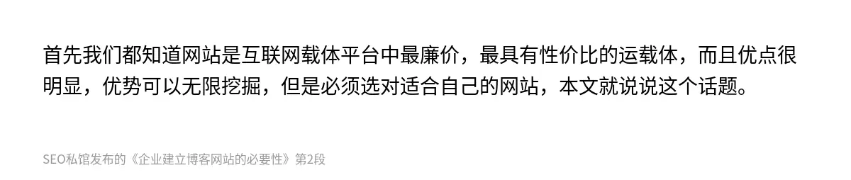 首先我们都知道网站是互联网载体平台中最廉价，最具有性价比的运载体，而且优点很明显，优势可以无限挖掘，但是必须选对适合自己的网站，本文就说说这个话题。