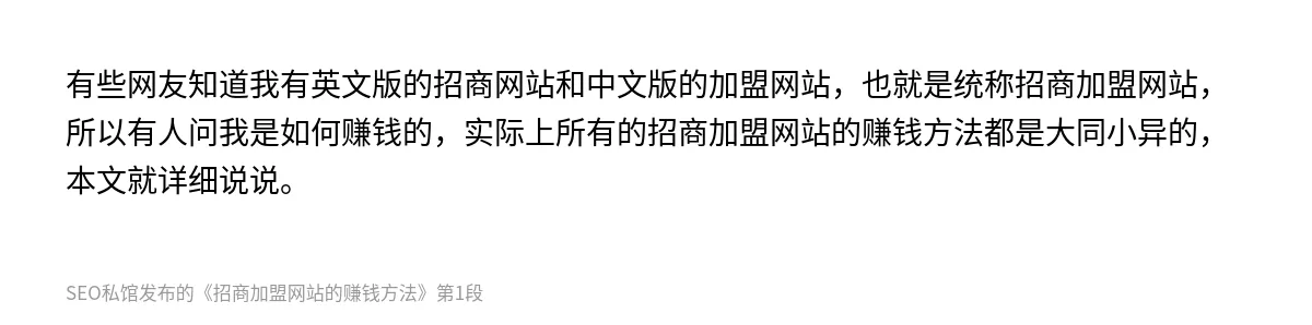 招商加盟网站的赚钱方法 - 第1张图