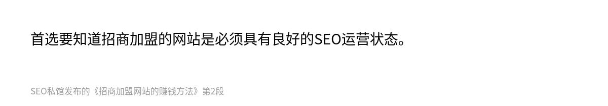 招商加盟网站的赚钱方法 - 第2张图