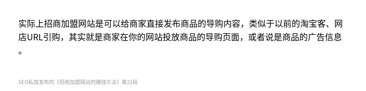 招商加盟网站的赚钱方法 - 第22张图