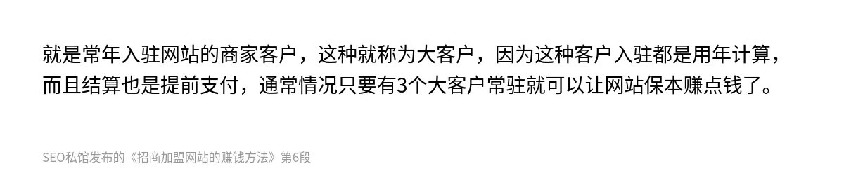 招商加盟网站的赚钱方法 - 第6张图