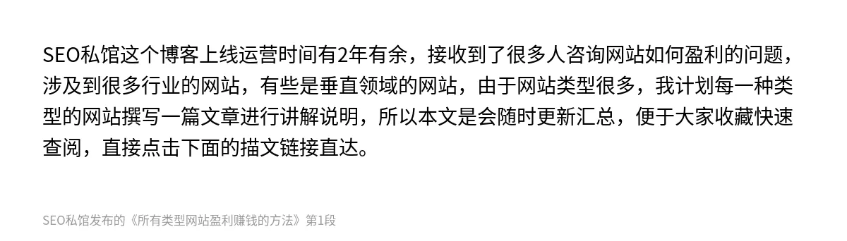 所有类型网站盈利赚钱的方法 - 第1张图