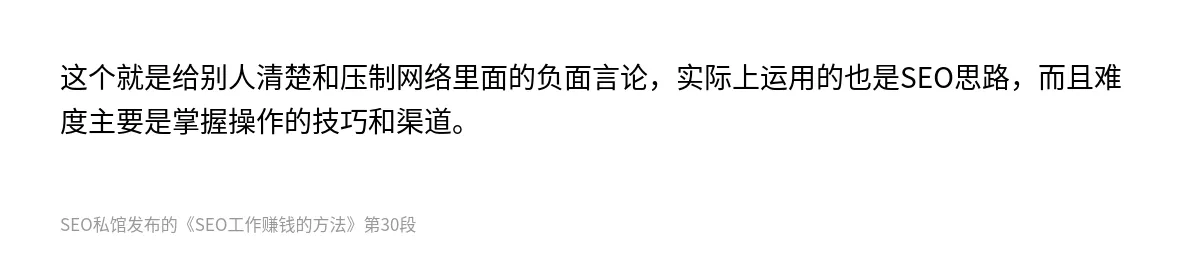 SEO工作赚钱的方法 - 第30张图