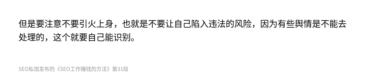 SEO工作赚钱的方法 - 第31张图
