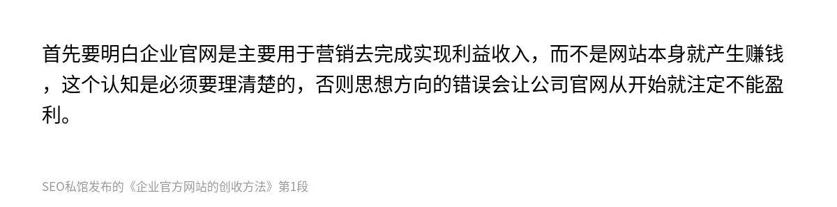 企业官方网站的创收方法 - 第1张图