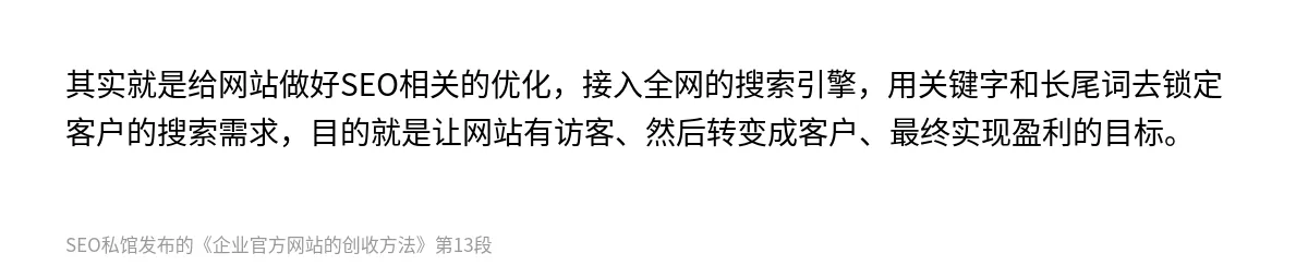 企业官方网站的创收方法 - 第13张图