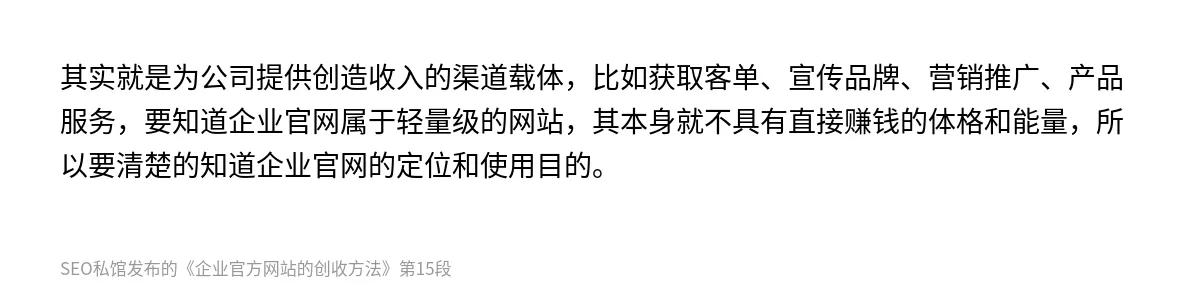 企业官方网站的创收方法 - 第15张图