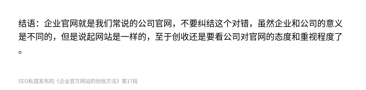 企业官方网站的创收方法 - 第17张图