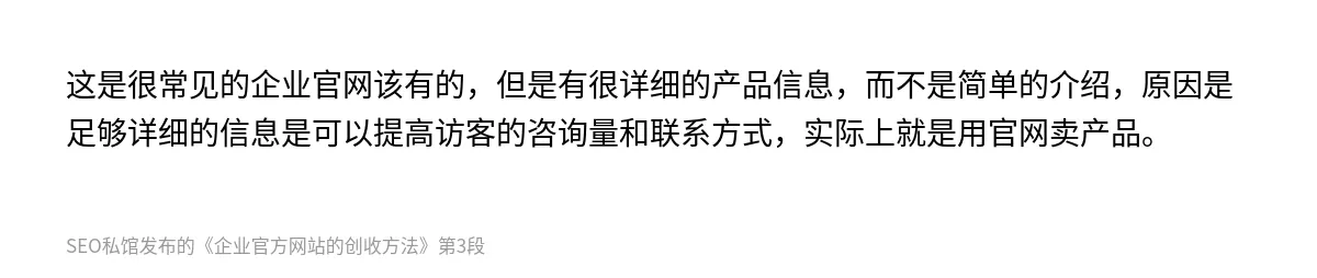 企业官方网站的创收方法 - 第3张图
