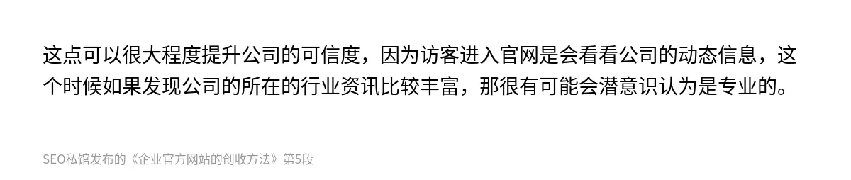 企业官方网站的创收方法 - 第5张图