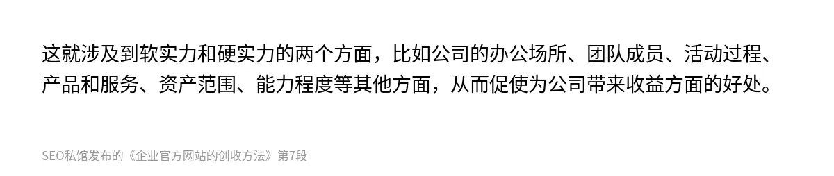 企业官方网站的创收方法 - 第7张图