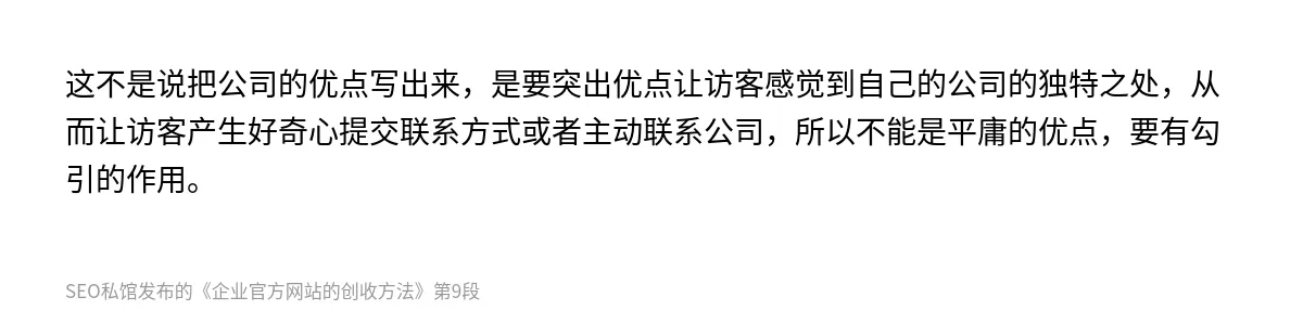 企业官方网站的创收方法 - 第9张图