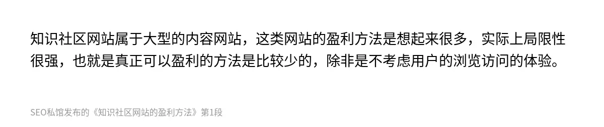 知识社区网站的盈利方法 - 第1张图