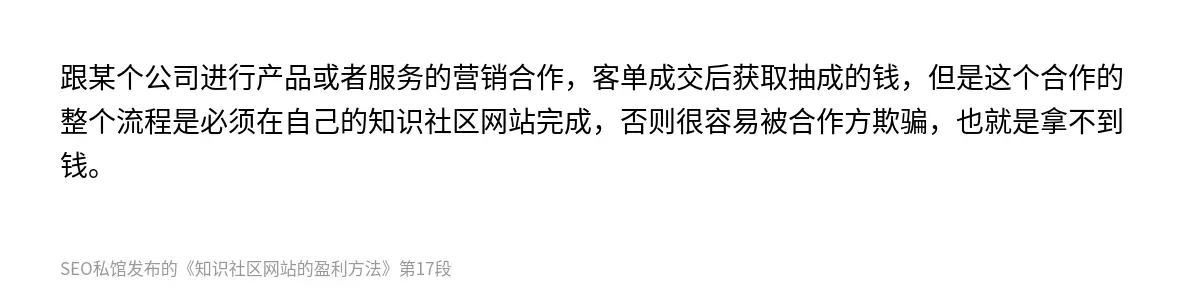 知识社区网站的盈利方法 - 第17张图