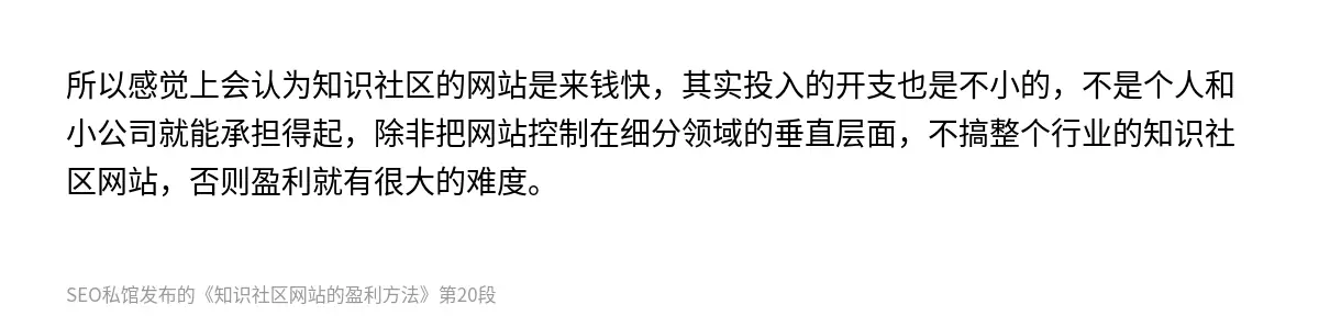知识社区网站的盈利方法 - 第20张图