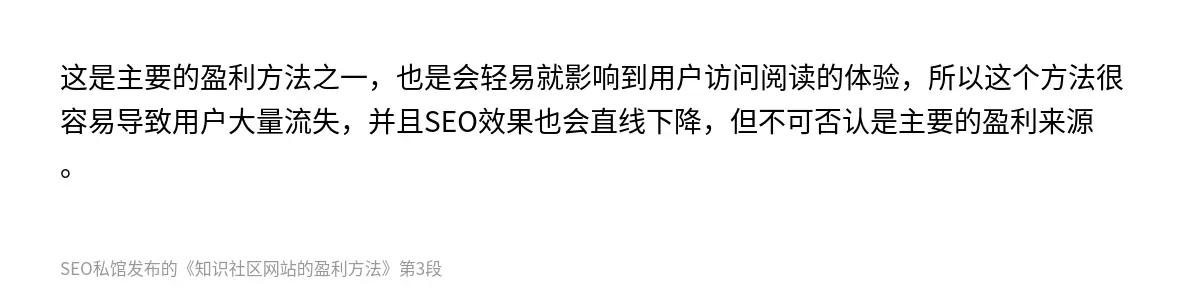知识社区网站的盈利方法 - 第3张图