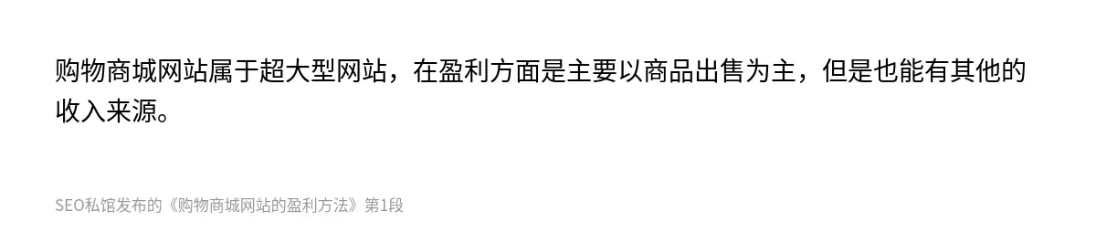 购物商城网站的盈利方法 - 第1张图