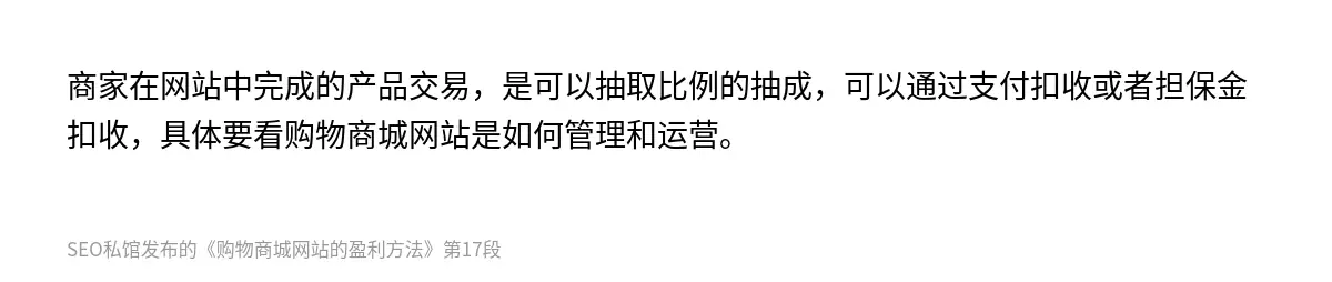 购物商城网站的盈利方法 - 第17张图