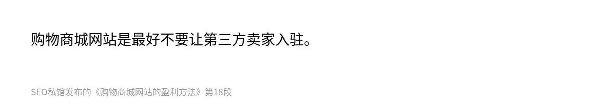 购物商城网站的盈利方法 - 第18张图