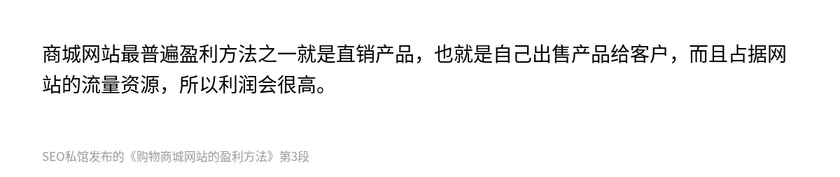 购物商城网站的盈利方法 - 第3张图