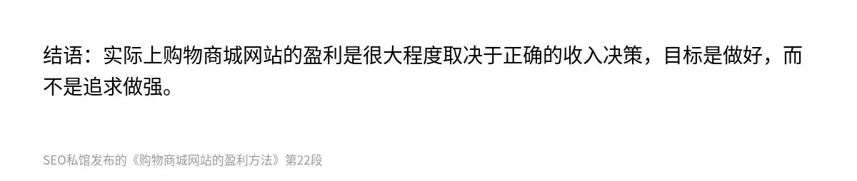 购物商城网站的盈利方法 - 第22张图