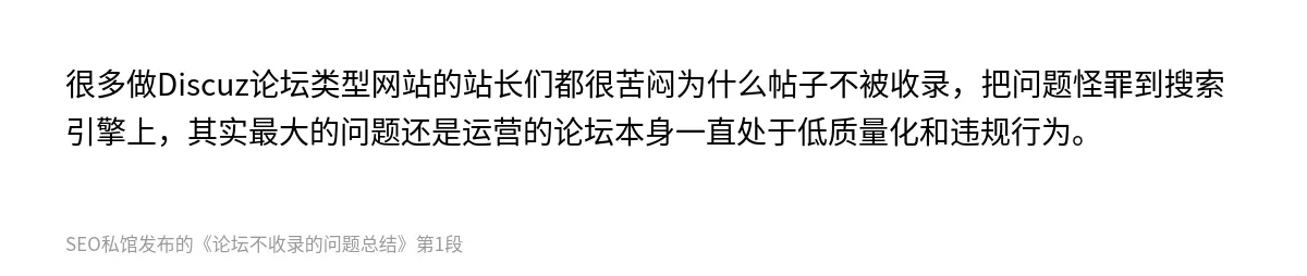 论坛不收录的问题总结 - 第1张图