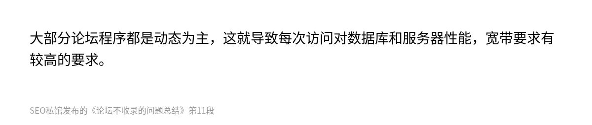 论坛不收录的问题总结 - 第11张图