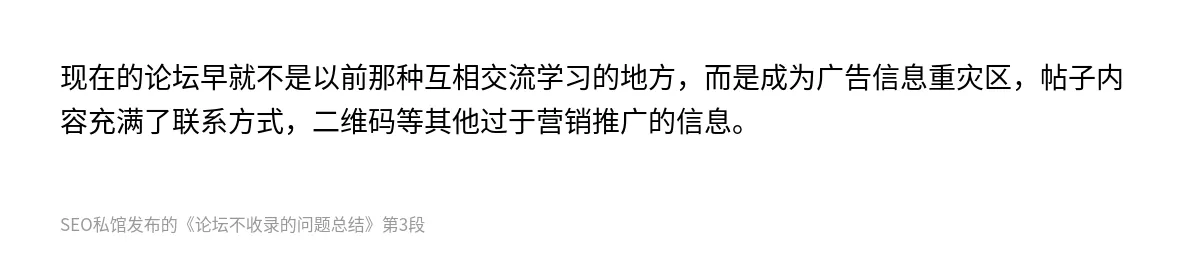 论坛不收录的问题总结 - 第3张图