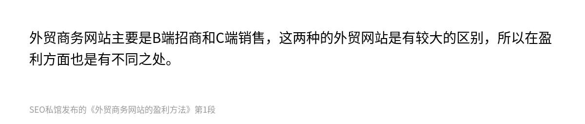 外贸商务网站的盈利方法 - 第1张图