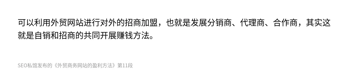 外贸商务网站的盈利方法 - 第11张图