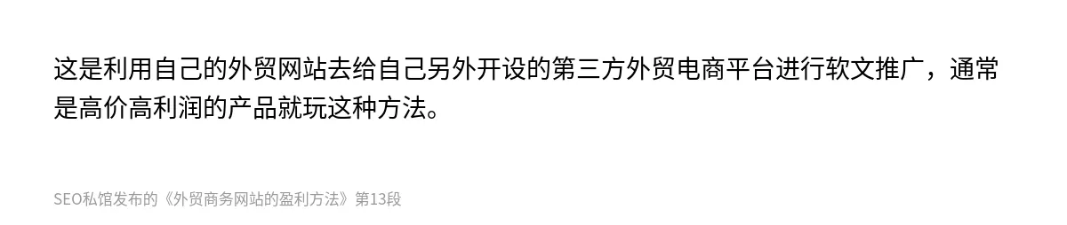 外贸商务网站的盈利方法 - 第13张图
