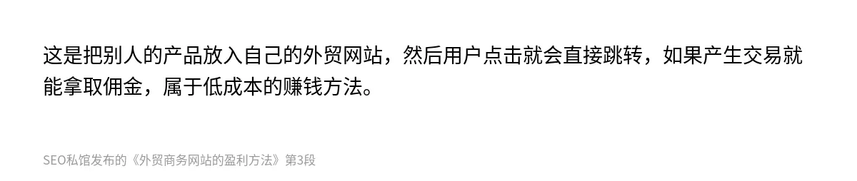 外贸商务网站的盈利方法 - 第3张图