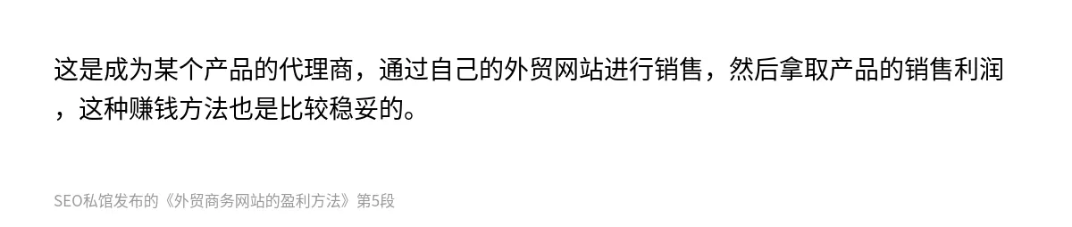 外贸商务网站的盈利方法 - 第5张图