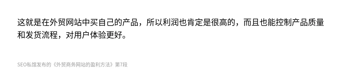 外贸商务网站的盈利方法 - 第7张图