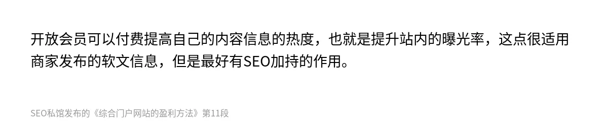 综合门户网站的盈利方法 - 第11张图
