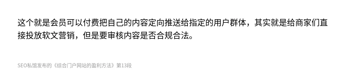 综合门户网站的盈利方法 - 第13张图