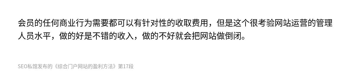 综合门户网站的盈利方法 - 第17张图