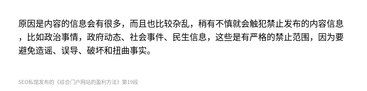 综合门户网站的盈利方法 - 第19张图