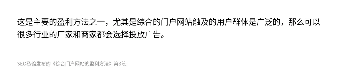 综合门户网站的盈利方法 - 第3张图
