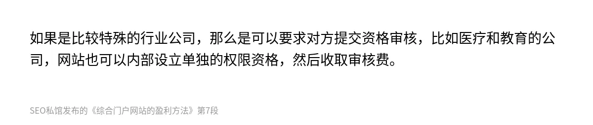 综合门户网站的盈利方法 - 第7张图