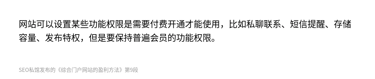综合门户网站的盈利方法 - 第9张图