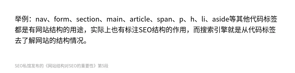 网站结构对SEO的重要性 - 第5张图