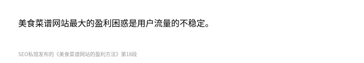 美食菜谱网站的盈利方法 - 第18张图
